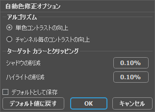 自動修正設定