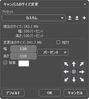 [キャンバスのサイズ変更]ダイアログボックス