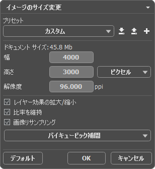 [画像のサイズ変更]ダイアログボックス