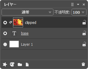 [レイヤー]パネルのクリッピング マスク